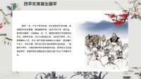 第13张幻灯片