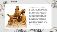 第14张幻灯片