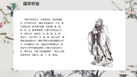第16张幻灯片