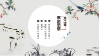 第17张幻灯片