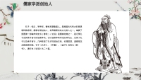 第18张幻灯片