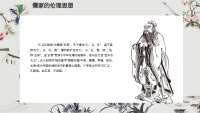 第19张幻灯片