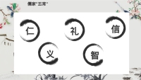 第20张幻灯片