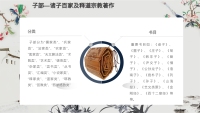 第24张幻灯片
