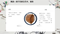 第25张幻灯片