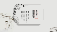 第26张幻灯片