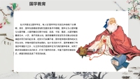 第27张幻灯片