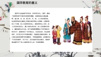 第28张幻灯片