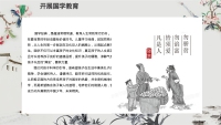 第29张幻灯片