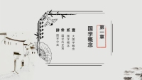 第3张幻灯片