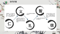 第30张幻灯片