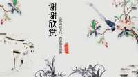 第31张幻灯片