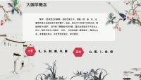 第6张幻灯片