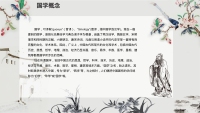 第8张幻灯片