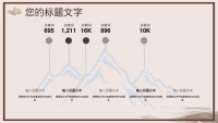 第18张幻灯片