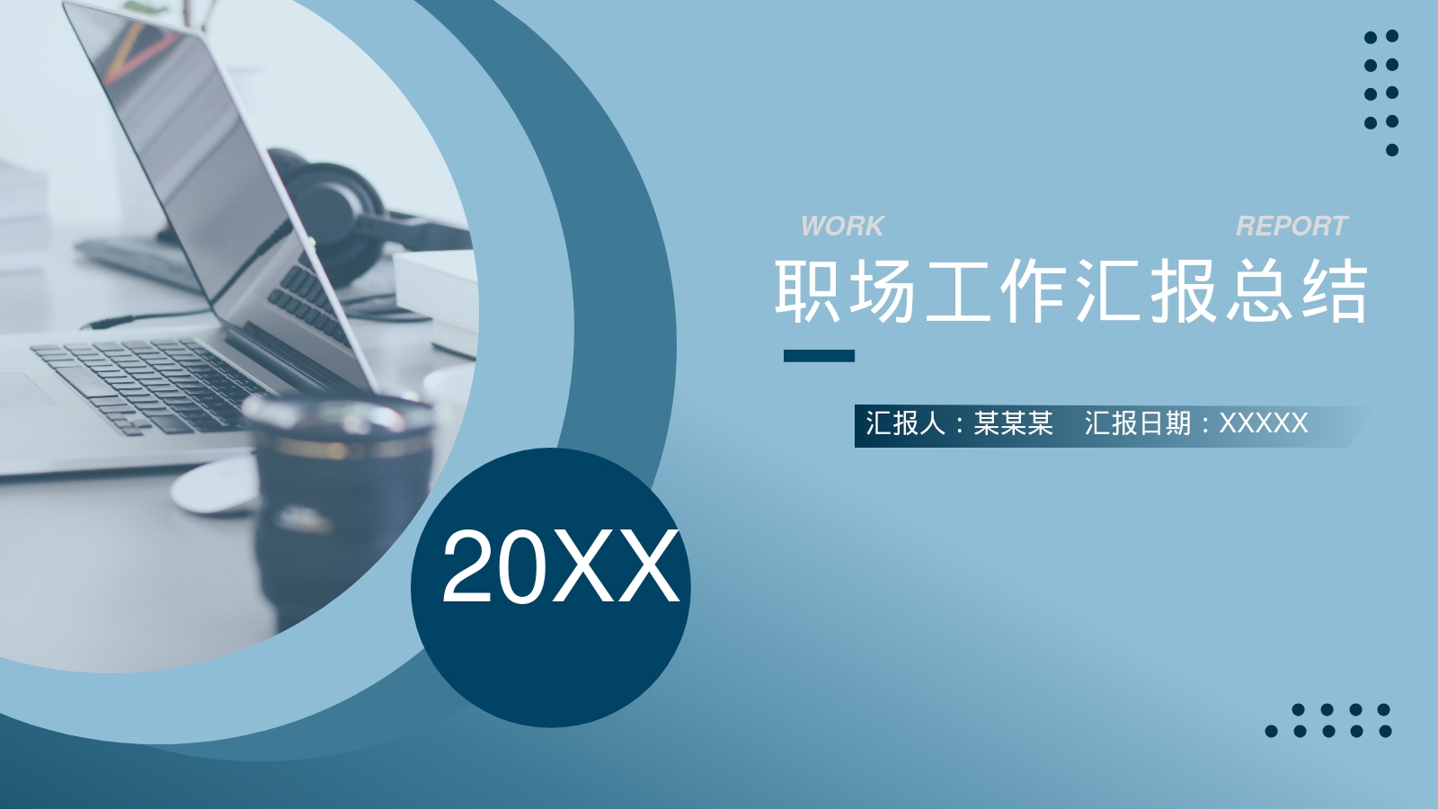 20XX