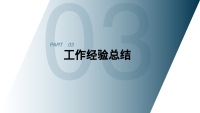 第13张幻灯片
