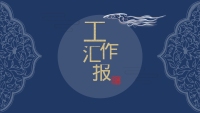 第1张幻灯片
