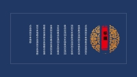 第12张幻灯片