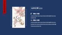 第13张幻灯片