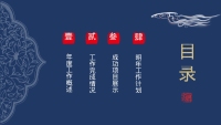 第2张幻灯片