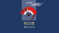 第20张幻灯片
