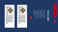 第22张幻灯片
