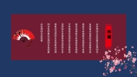 第23张幻灯片