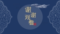 第24张幻灯片