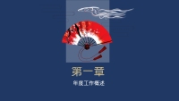 第3张幻灯片