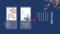 第4张幻灯片