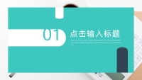 第3张幻灯片