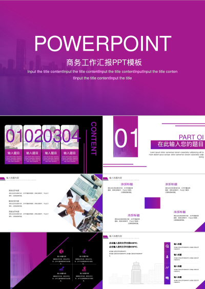 POWERPOINT