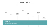 第16张幻灯片