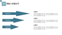 第11张幻灯片