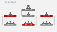 第11张幻灯片