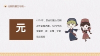 第12张幻灯片
