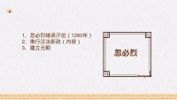 第13张幻灯片
