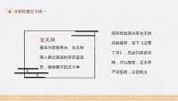第14张幻灯片