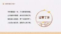 第15张幻灯片