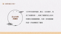 第16张幻灯片