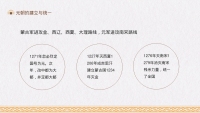 第17张幻灯片