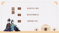 第2张幻灯片