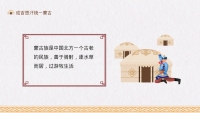 第4张幻灯片