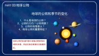 第12张幻灯片