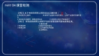 第19张幻灯片