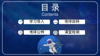 第2张幻灯片