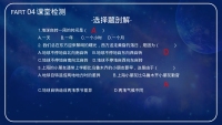 第23张幻灯片