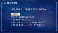第7张幻灯片