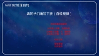 第8张幻灯片